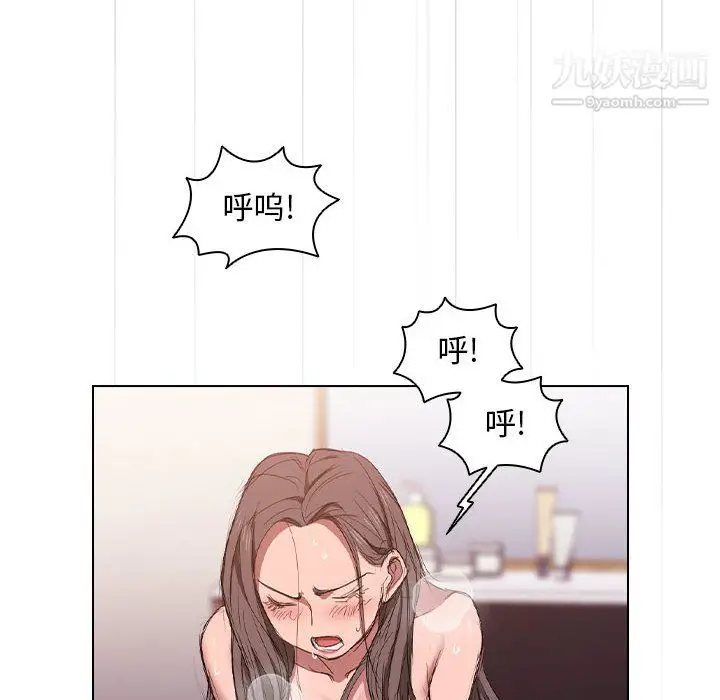 漫画《没种又怎样》第23话第12张图