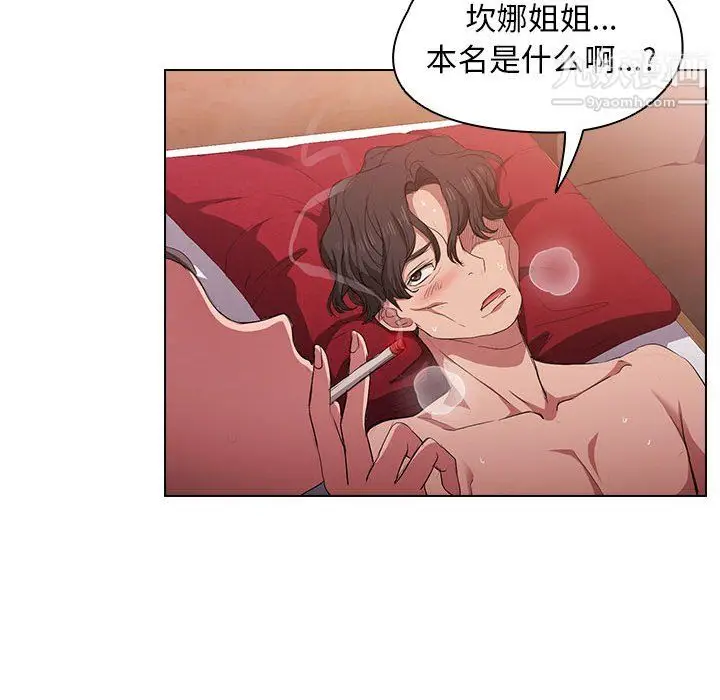 漫画《没种又怎样》第23话第28张图