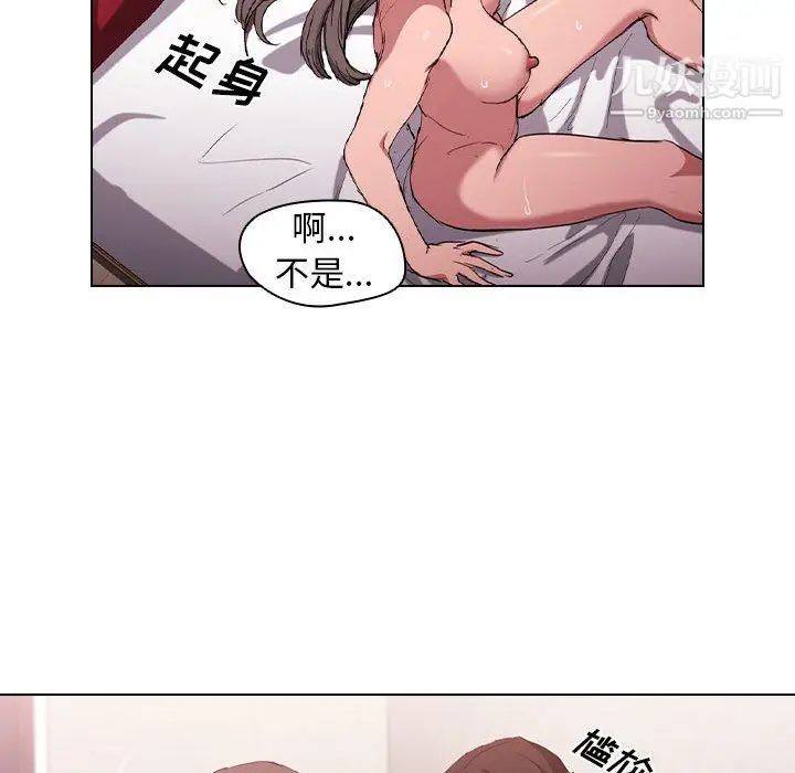 漫画《没种又怎样》第23话第31张图