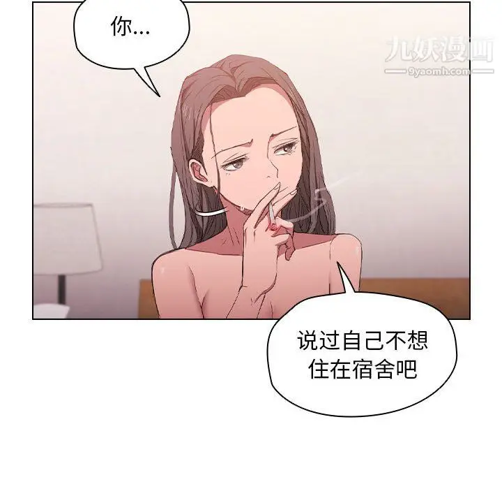 漫画《没种又怎样》第23话第33张图