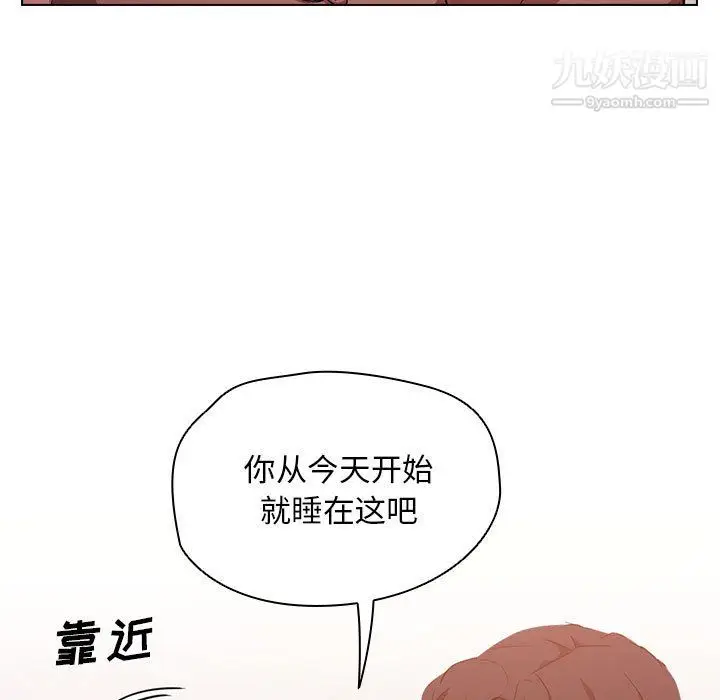 漫画《没种又怎样》第23话第40张图