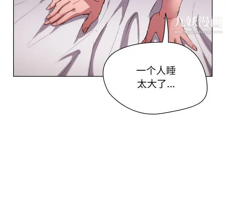 漫画《没种又怎样》第23话第43张图