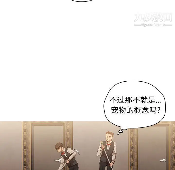 漫画《没种又怎样》第23话第53张图
