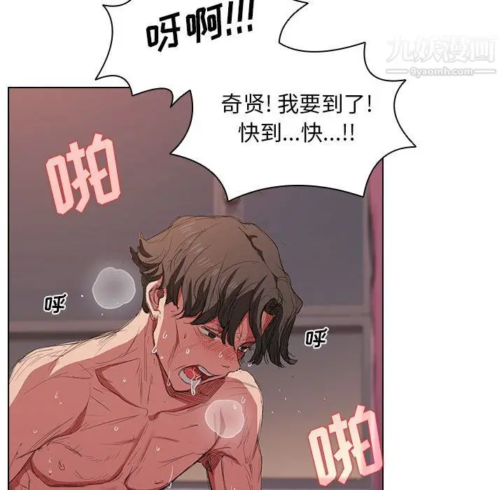 漫画《没种又怎样》第23话第68张图