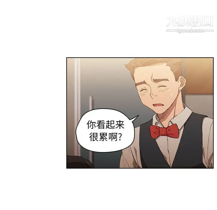 漫画《没种又怎样》第23话第77张图