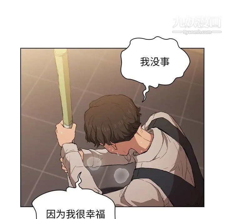 漫画《没种又怎样》第23话第78张图