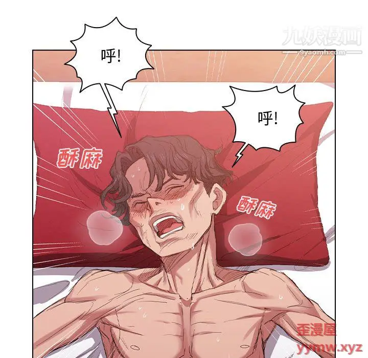 漫画《没种又怎样》第23话第83张图
