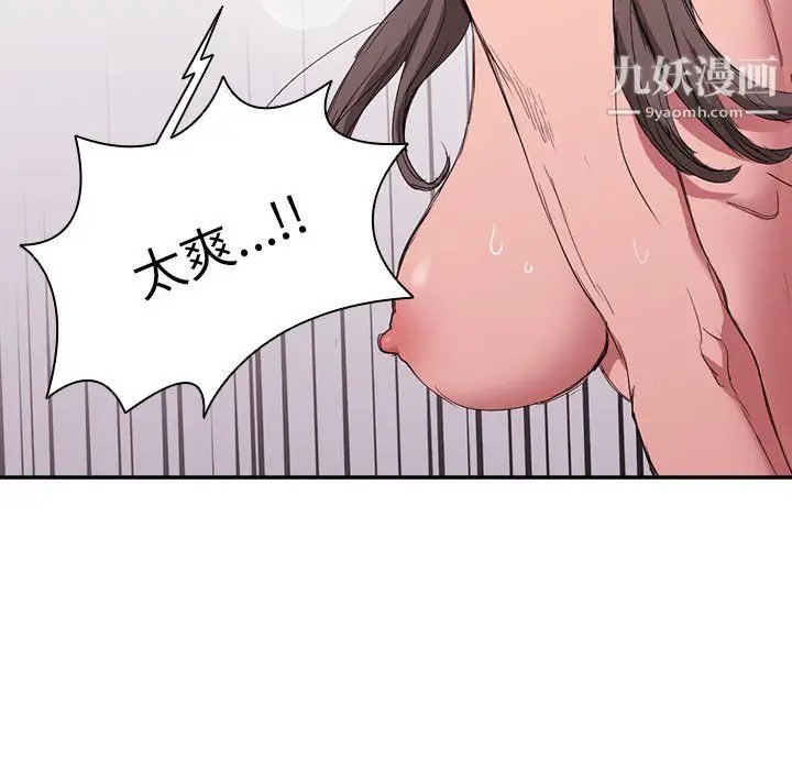 漫画《没种又怎样》第23话第86张图