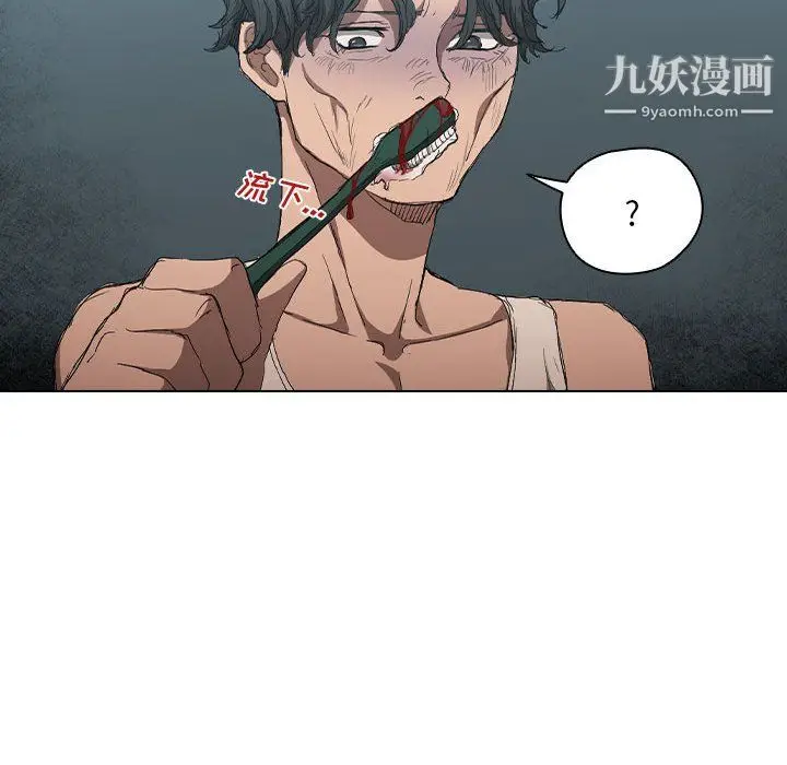 漫画《没种又怎样》第23话第93张图