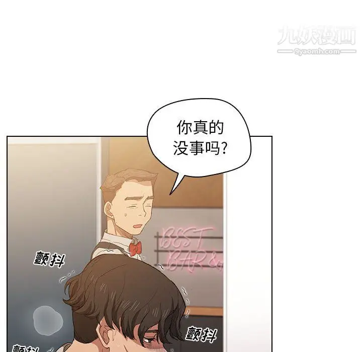 漫画《没种又怎样》第23话第97张图