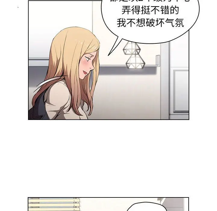漫画《没种又怎样》第29话第112张图