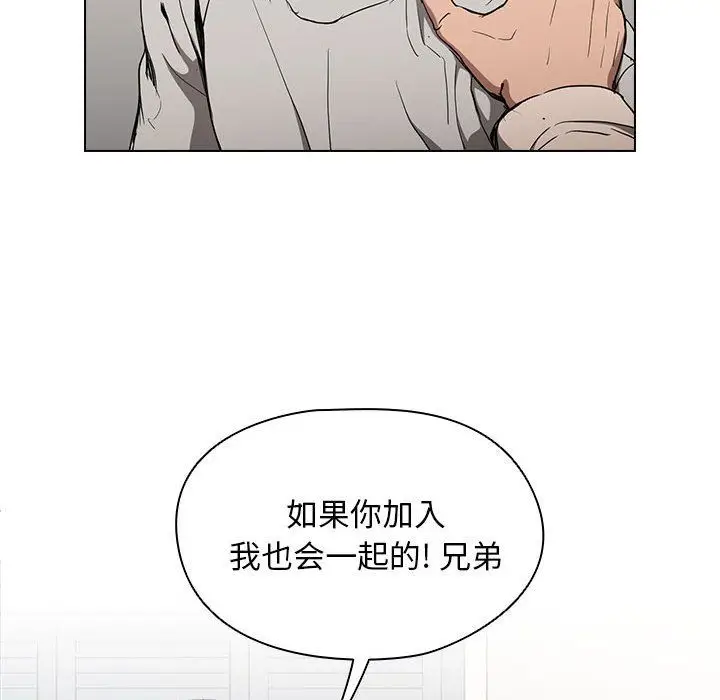 漫画《没种又怎样》第28话第115张图