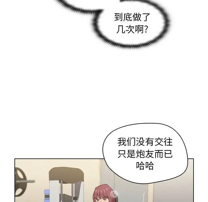 漫画《没种又怎样》第28话第19张图