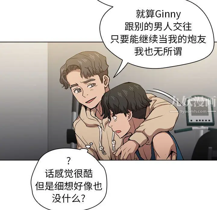 漫画《没种又怎样》第28话第22张图