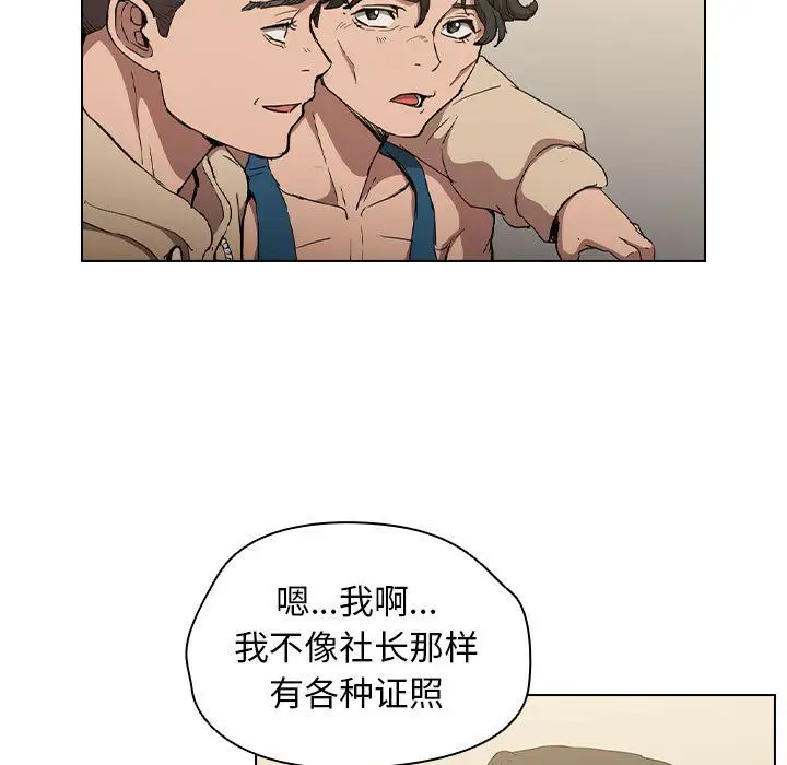 漫画《没种又怎样》第28话第24张图