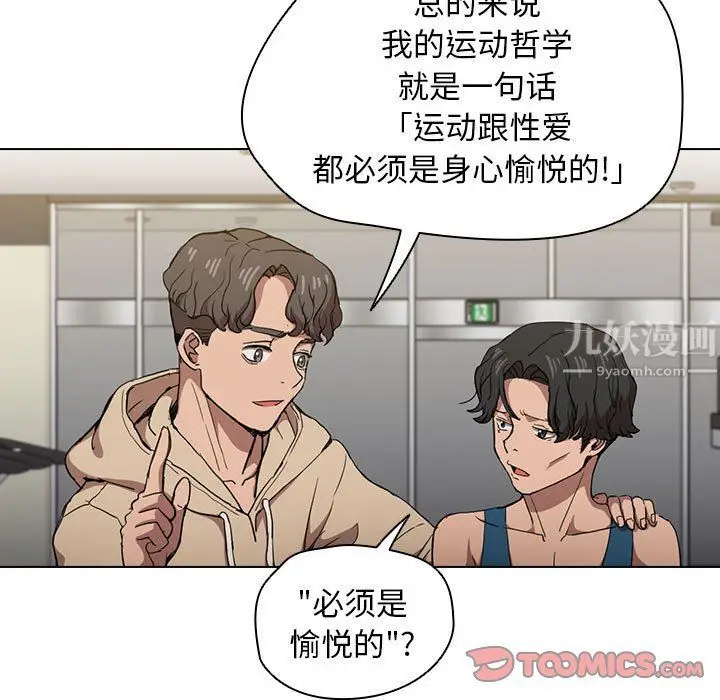 漫画《没种又怎样》第28话第26张图
