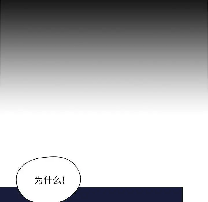 漫画《没种又怎样》第28话第29张图