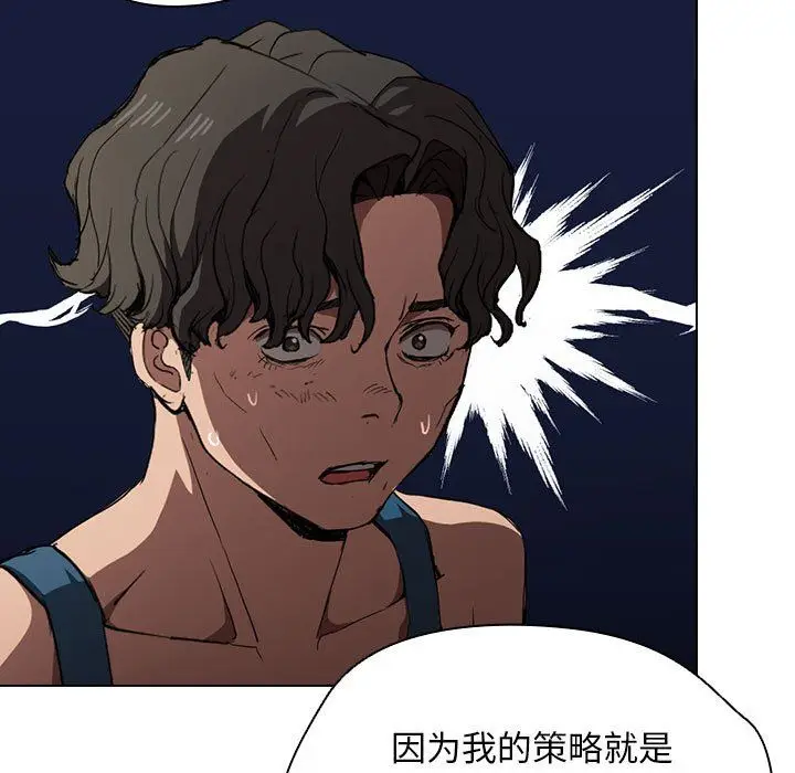 漫画《没种又怎样》第28话第30张图