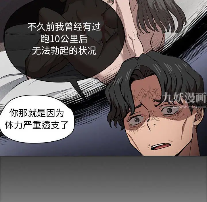 漫画《没种又怎样》第28话第34张图
