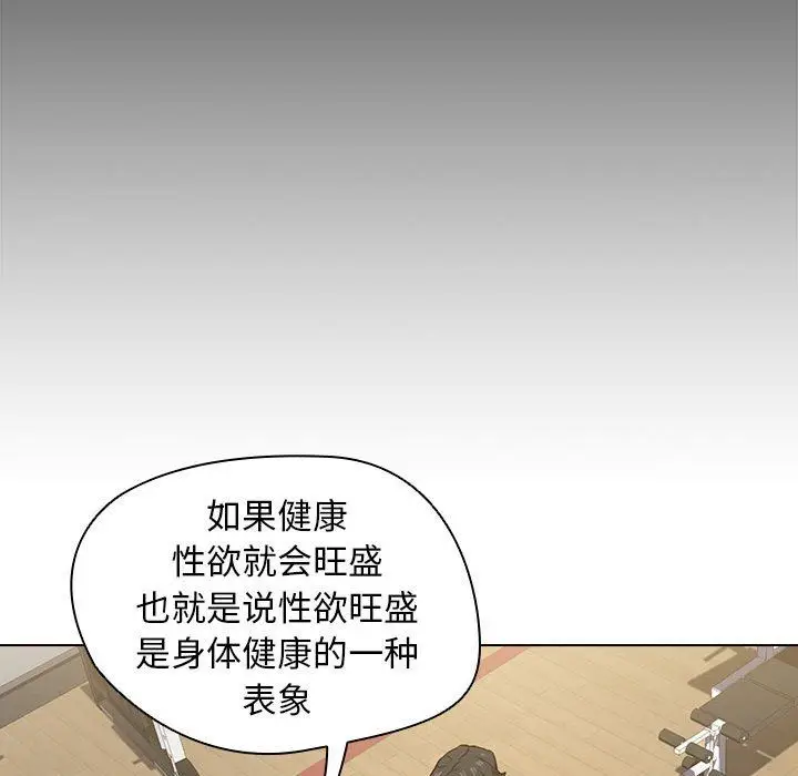 漫画《没种又怎样》第28话第35张图