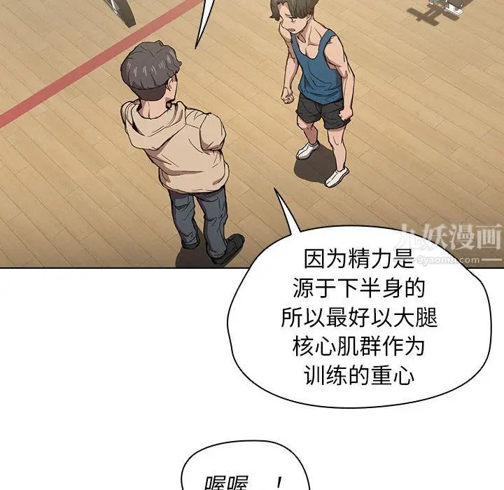 漫画《没种又怎样》第28话第36张图
