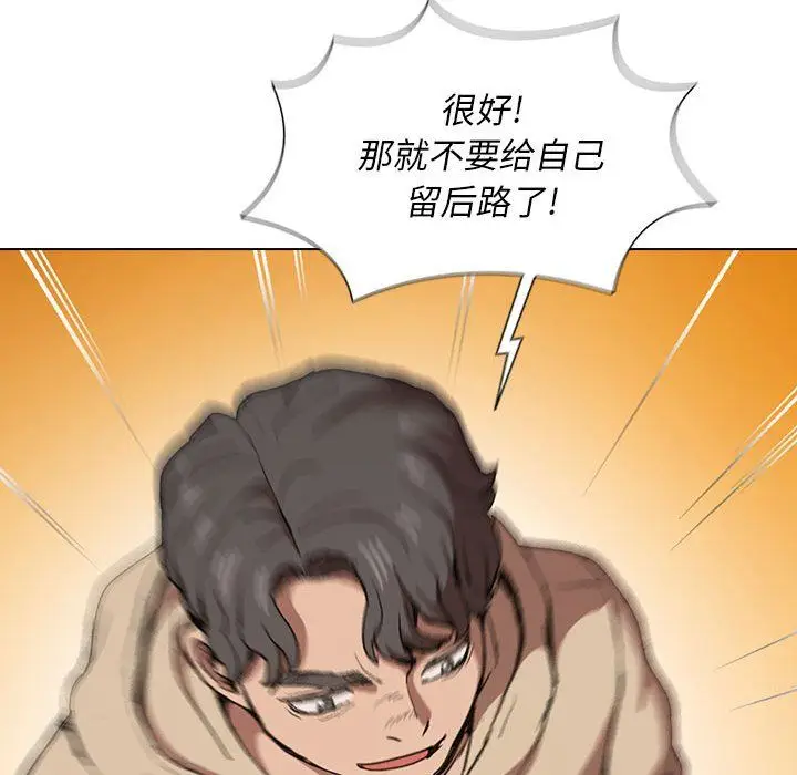 漫画《没种又怎样》第28话第41张图