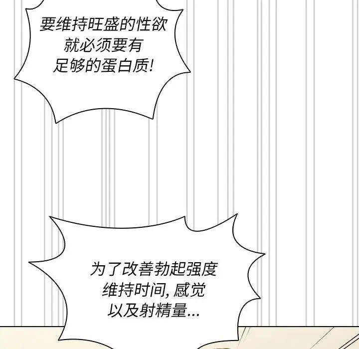 漫画《没种又怎样》第28话第46张图