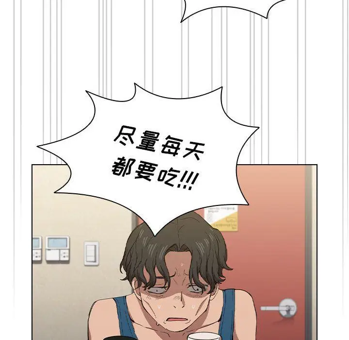 漫画《没种又怎样》第28话第48张图
