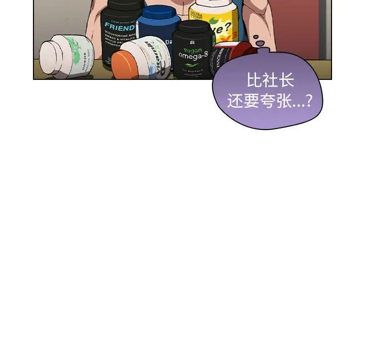 漫画《没种又怎样》第28话第49张图