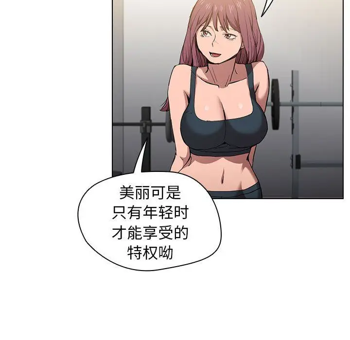 漫画《没种又怎样》第28话第5张图