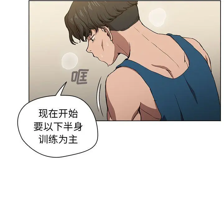 漫画《没种又怎样》第28话第53张图