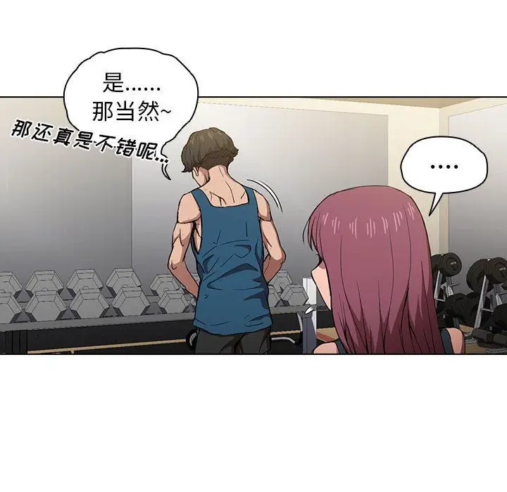 漫画《没种又怎样》第28话第6张图