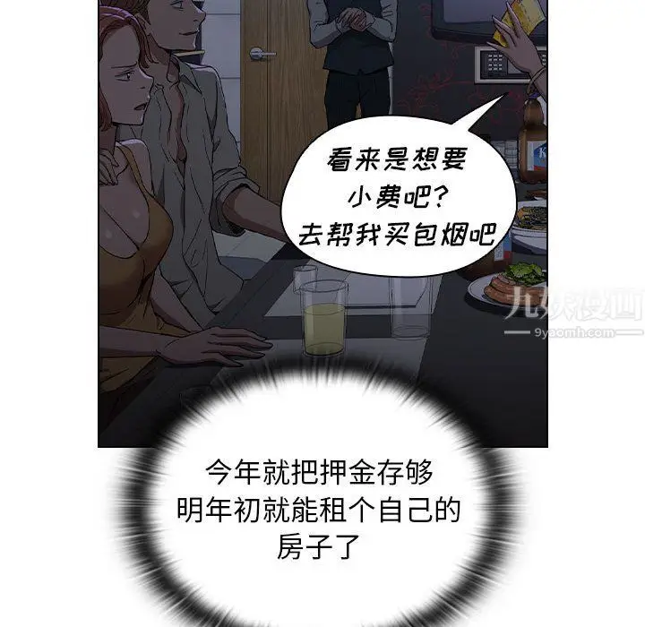 漫画《没种又怎样》第28话第63张图