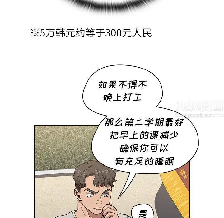 漫画《没种又怎样》第28话第64张图