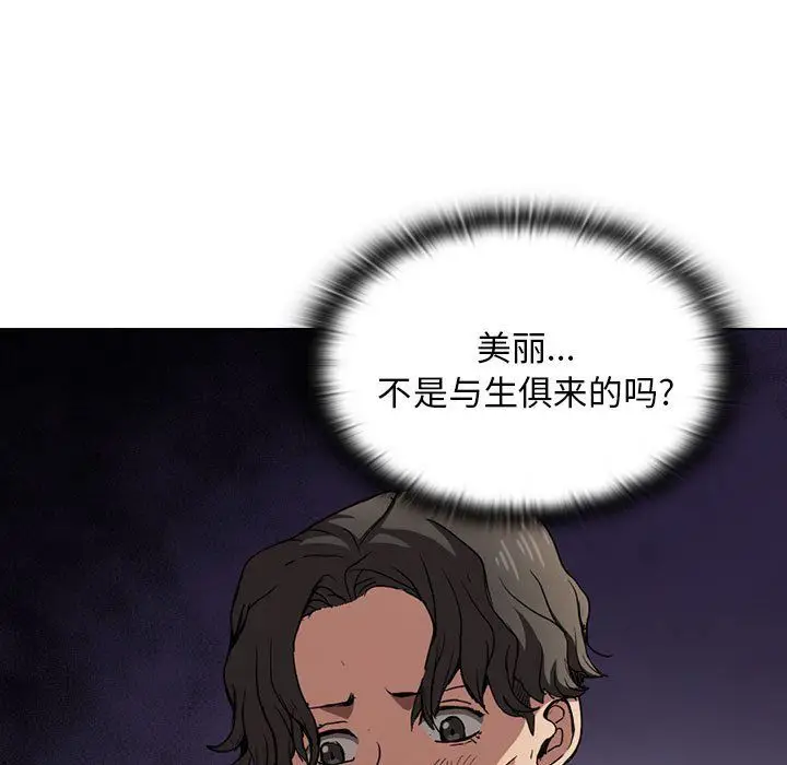 漫画《没种又怎样》第28话第7张图