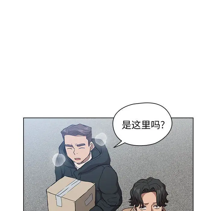 漫画《没种又怎样》第28话第78张图