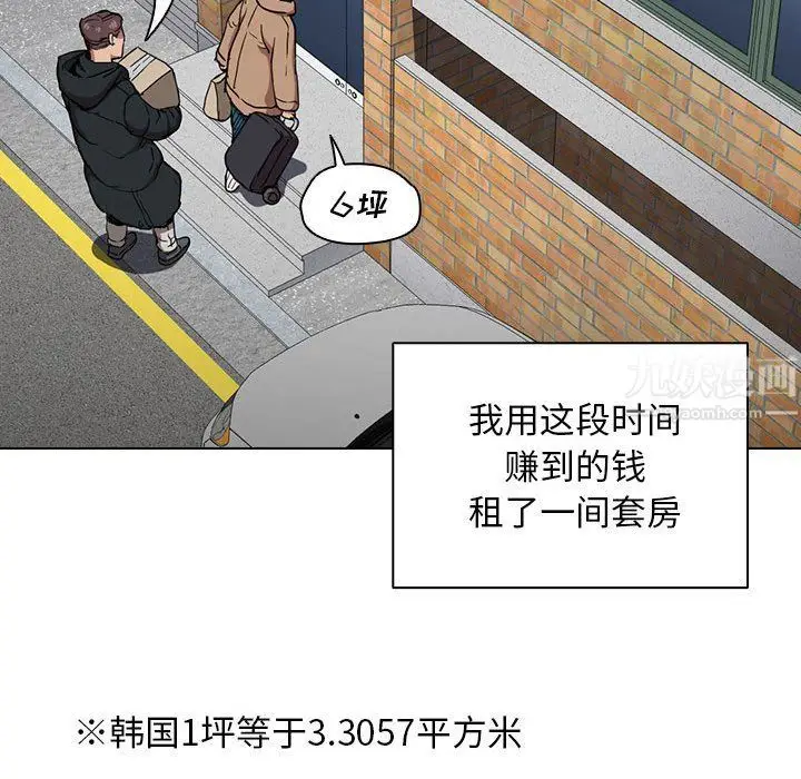 漫画《没种又怎样》第28话第81张图