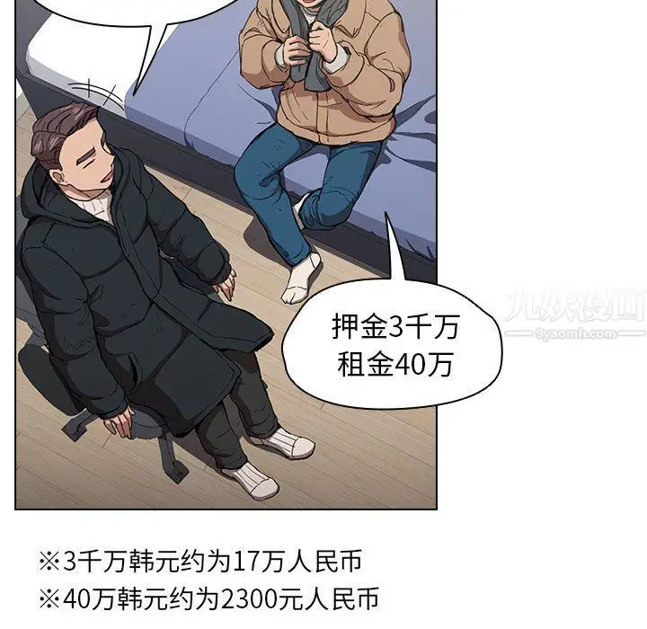 漫画《没种又怎样》第28话第84张图