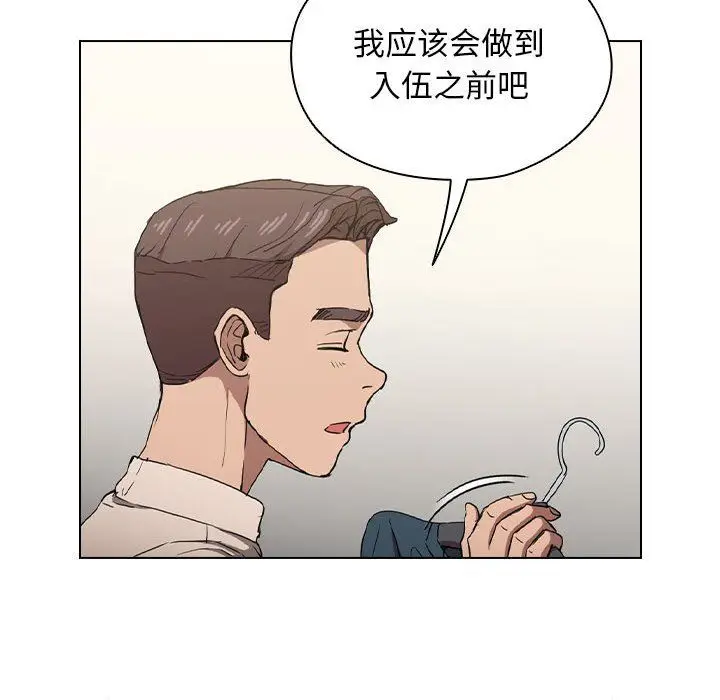 漫画《没种又怎样》第28话第97张图