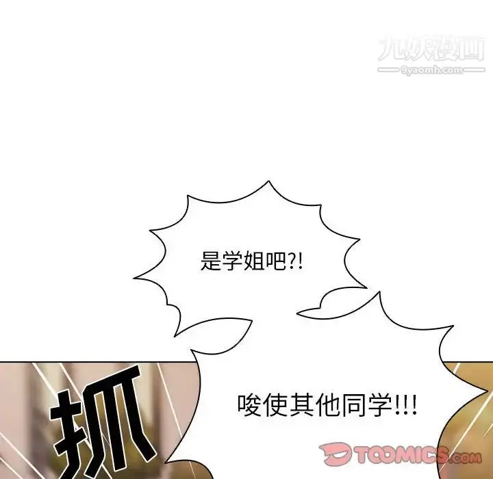 漫画《没种又怎样》第14话第102张图