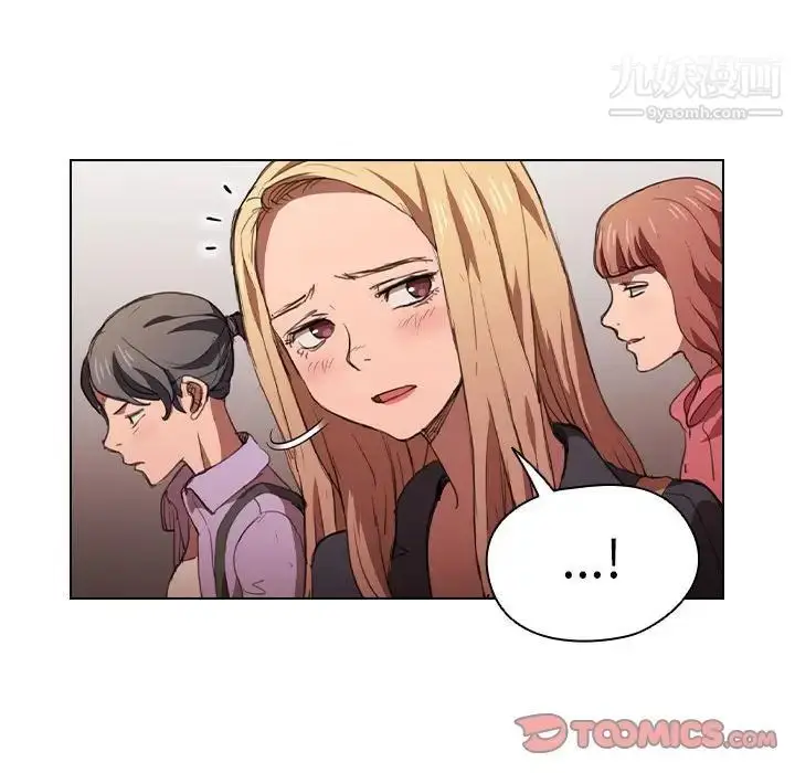 漫画《没种又怎样》第14话第111张图