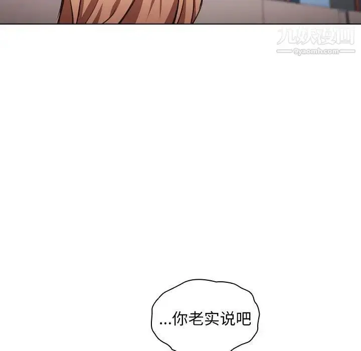 漫画《没种又怎样》第14话第113张图