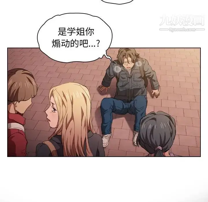 漫画《没种又怎样》第14话第114张图