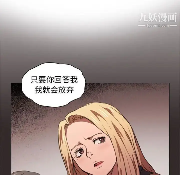 漫画《没种又怎样》第14话第115张图