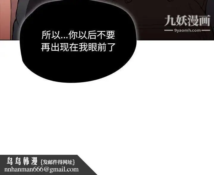 漫画《没种又怎样》第14话第121张图