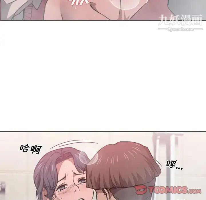 漫画《没种又怎样》第14话第21张图
