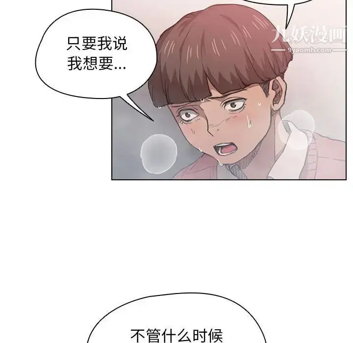 漫画《没种又怎样》第14话第24张图