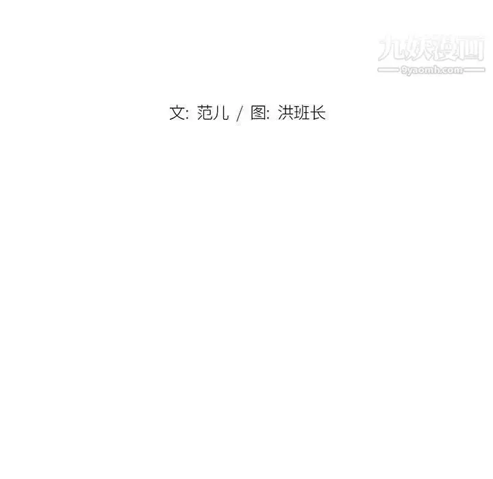 漫画《没种又怎样》第14话第28张图