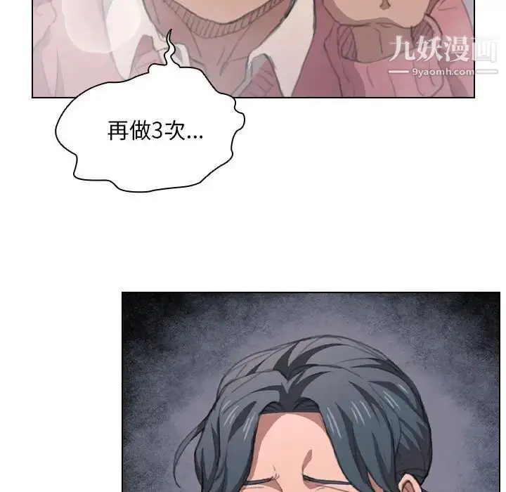 漫画《没种又怎样》第14话第34张图