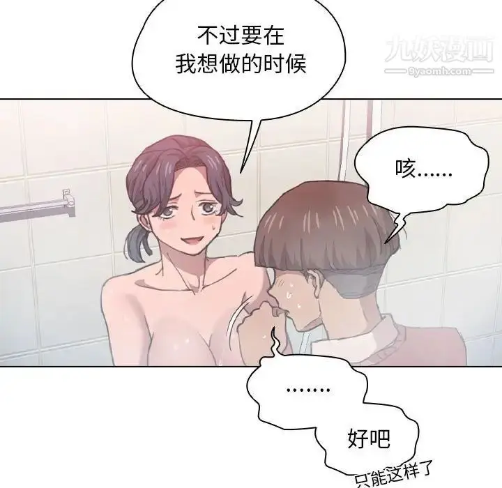 漫画《没种又怎样》第14话第37张图